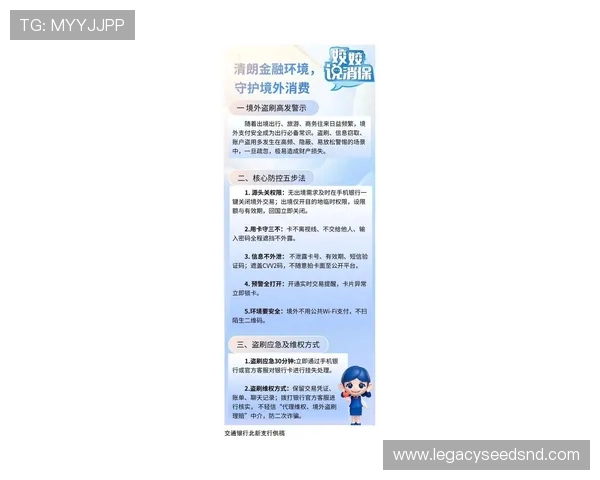 K8凯时·国际官方网站最新安全保障措施全面解析，保障玩家账户资金安全与游戏体验提升