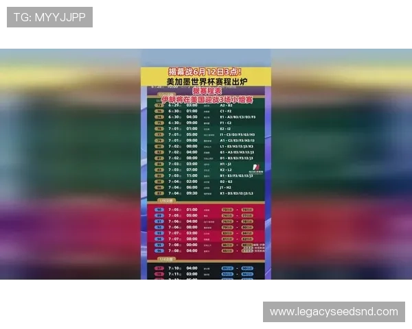 美加墨世界杯足球赛赛程安排与比赛时间详细介绍 美加墨世界杯足球赛赛程安排与比赛时间详细介绍