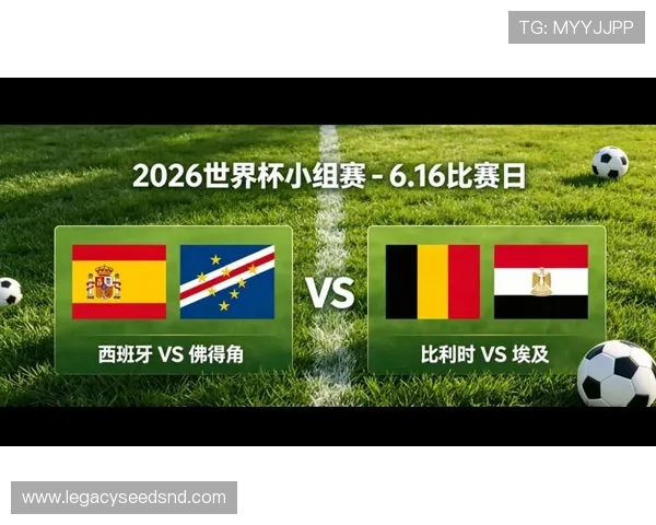 2026年世界杯西班牙对阵佛得角的历史战绩回顾与比赛分析 2026年世界杯西班牙对阵佛得角的历史战绩回顾与比赛分析